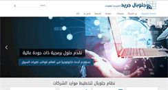 Desktop Screenshot of globalgrid-eg.com